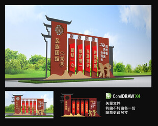 民族团结小品景观造型