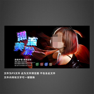 美发