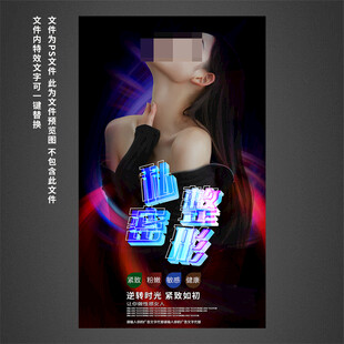 私密整形广告