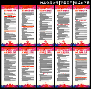 中华人民共和国治安管理处罚法