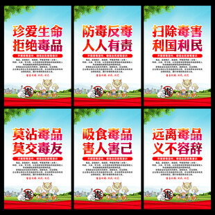 禁毒