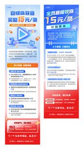 红蓝色激励活动海报