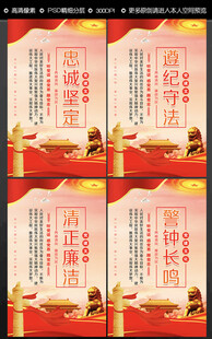 党建宣传海报设计