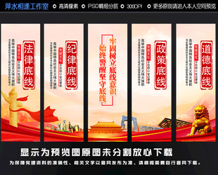 四条底线