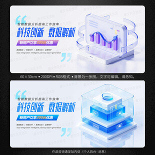 科技金融运营banner