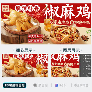 椒麻鸡