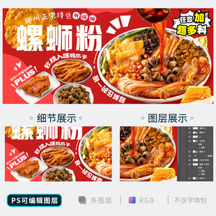 螺蛳粉