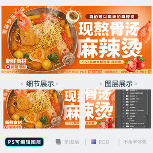 麻辣烫