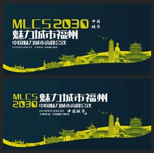 福州