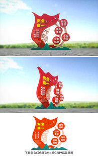 安全生产雕塑