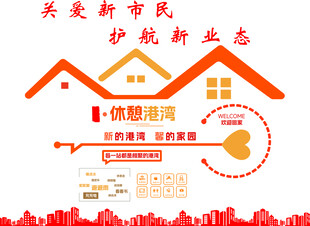 新的港湾