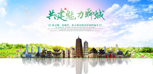 聊城