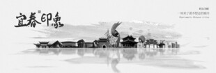 宜春
