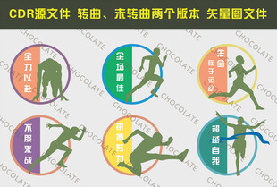 运动剪影