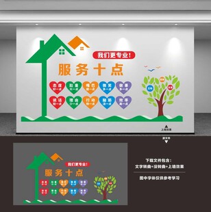 形象墙