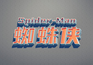 特效字