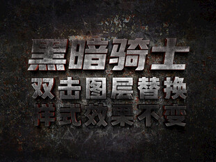 特效字