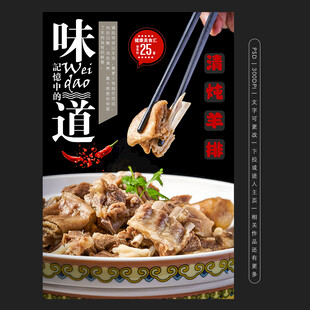 清炖羊排
