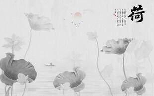 家和荷花背景墙