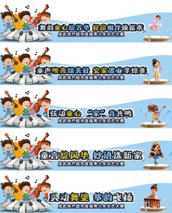 才艺大赛压条