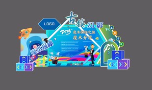 魔术分享美陈