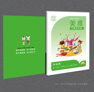美术封面