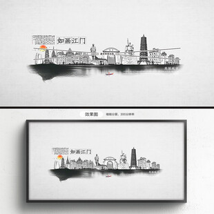 江门