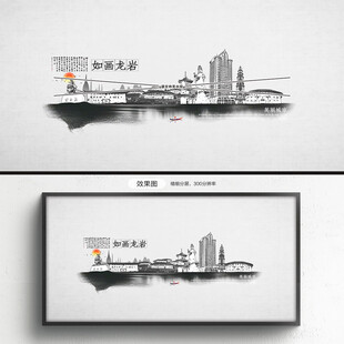 龙岩