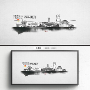 梅州