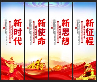 党建标语