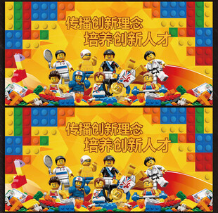 乐高展板