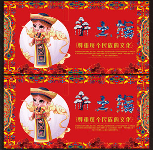 土族