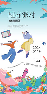 春天钜惠