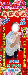 生日展架 欢送易拉宝 迎接海报