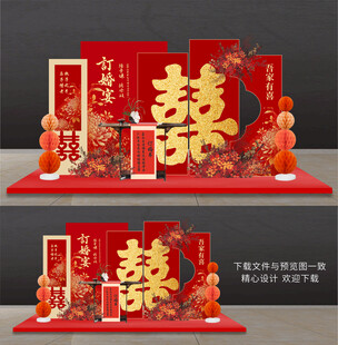 订婚宴美陈
