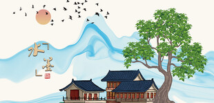 水墨山水