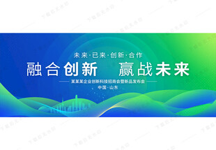 蓝绿色会议背景