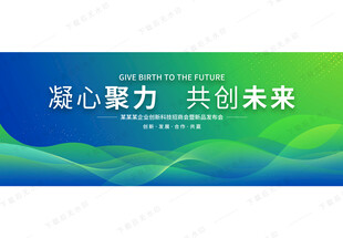 渐变会议背景主视觉