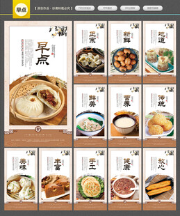 早点