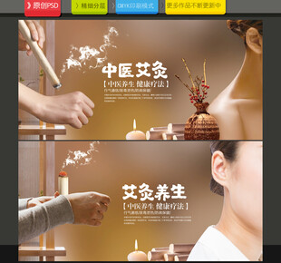 艾灸