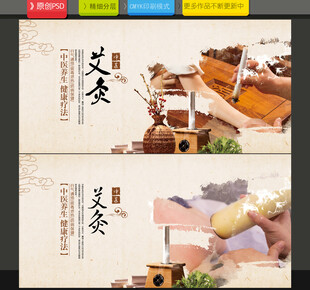 艾灸