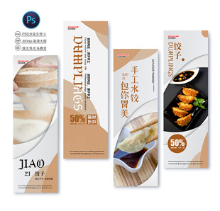 饺子店吊旗