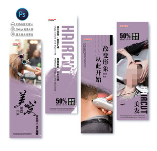 美发店挂图