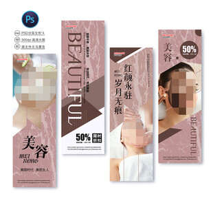 美容吊旗