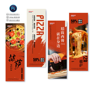 披萨店海报