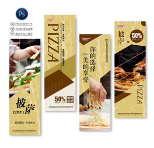 披萨店吊旗