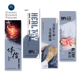 医院海报