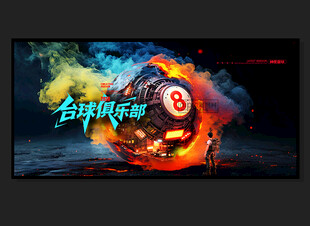 台球俱乐部