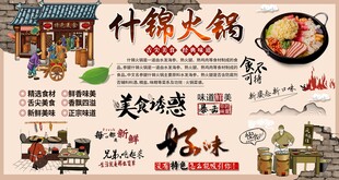 什锦火锅