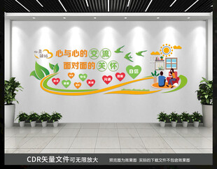 心灵驿站